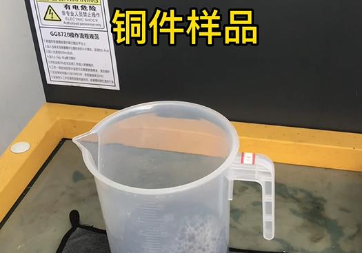 新城街道紫铜高频机配件样品